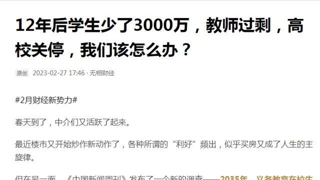 媒体评离岗16年仍留编制，制度照顾是否过于宽松？温情背后引争议。