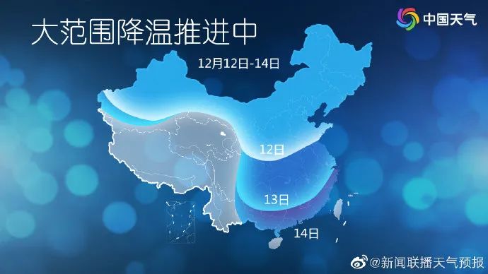 寒潮级降温来袭，局部降温幅度超14℃——冷冬挑战在即