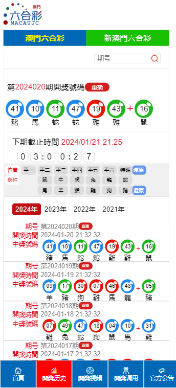 澳门六开奖结果2024开奖记录今晚直播视频_百度地图最新版本,快速设计响应方案_专业款66.74.95