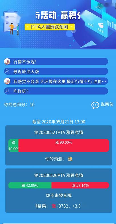 2024新奥历史开奖记录app_pta最新消息,创新方案设计_V239.31.25