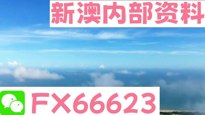 新澳最新内部资料_软天空最新版,涵盖广泛的说明方法_WP版48.47.27