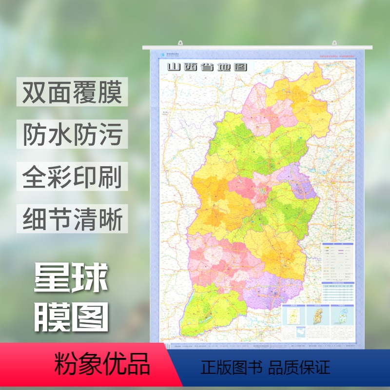 2024新澳天天彩资料免费提供_山西地图高清版最新,现状分析解释定义_旗舰款98.67.73