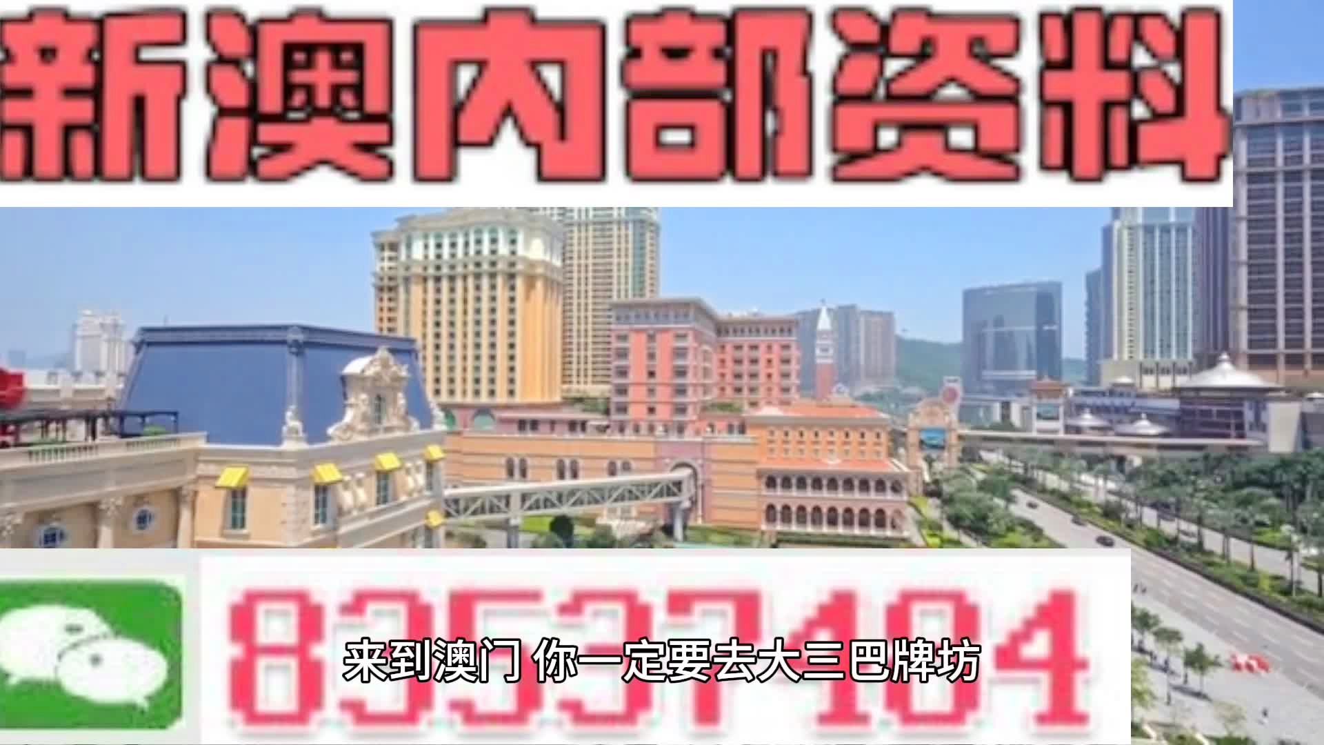 2024新澳门资料最精准免费大全_中来股份最新消息,快速设计问题策略_复古款26.40.77