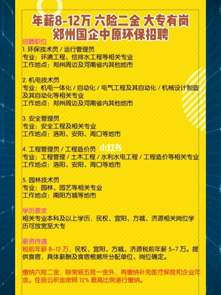 600图库大全免费资料图_新郑网最新招聘信息,迅速执行设计计划_优选版58.39.99