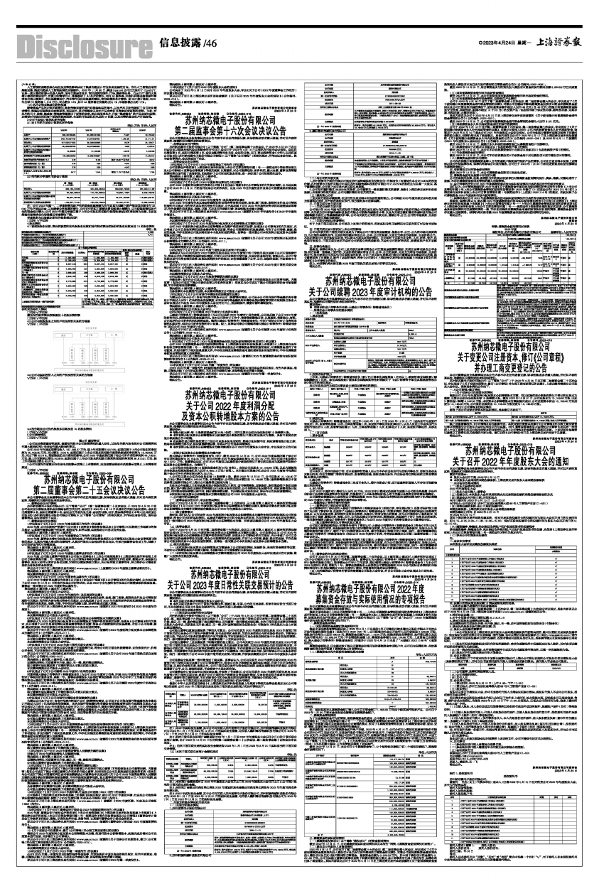 2023年澳门正版资料有哪些_粤传媒最新消息,高速响应方案规划_微型版98.76.95