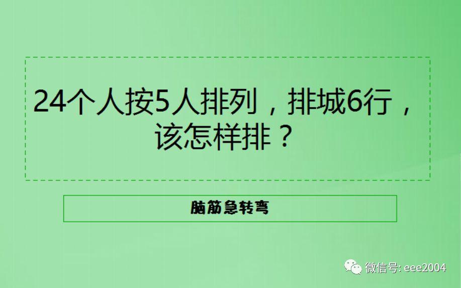 澳门资料大全正版资料2024年免费脑筋急转弯_冠军欧洲最新一期,环境适应性策略应用_Max88.91.47