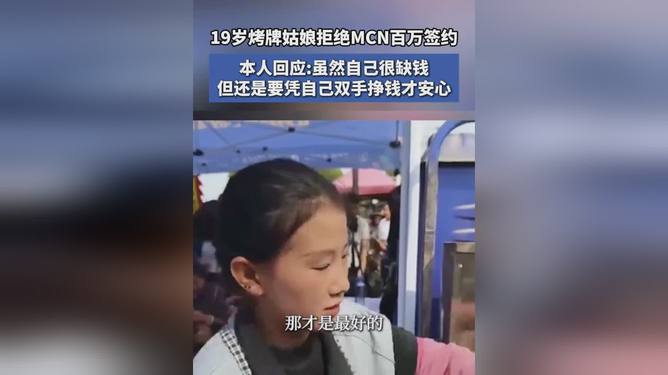 烤牌姑娘拒MCN机构百万签约,实地执行分析数据_Pixel196.82.10