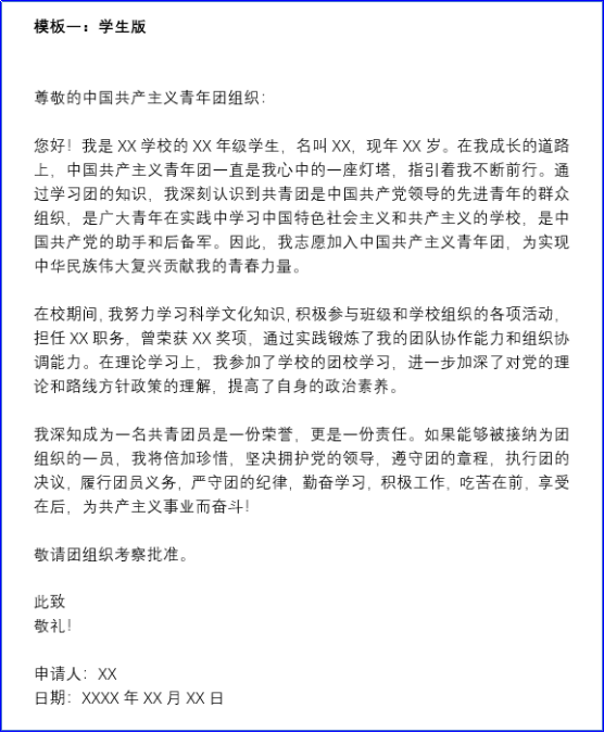 管家一肖一码资料大全_入团申请书2023最新版,深入解析应用数据_网页版71.94.73