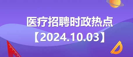 2024新奥今晚开什么号_平原信息港最新招聘,快速解答执行方案_GT96.76.56