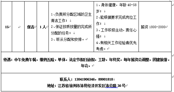 新澳精准资料网址_沛县便民网最新招聘,实地验证策略数据_T76.29.63