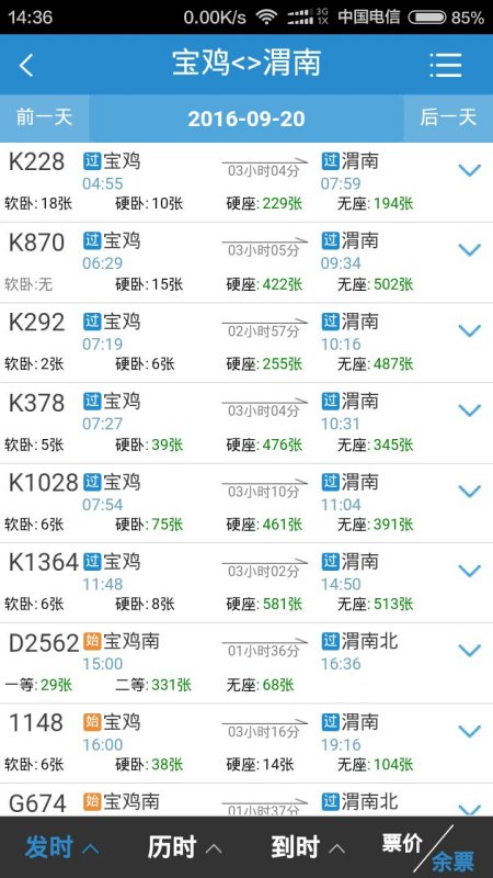 管家婆资料_最新火车时刻表查询,数据分析驱动设计_Tizen65.87.12