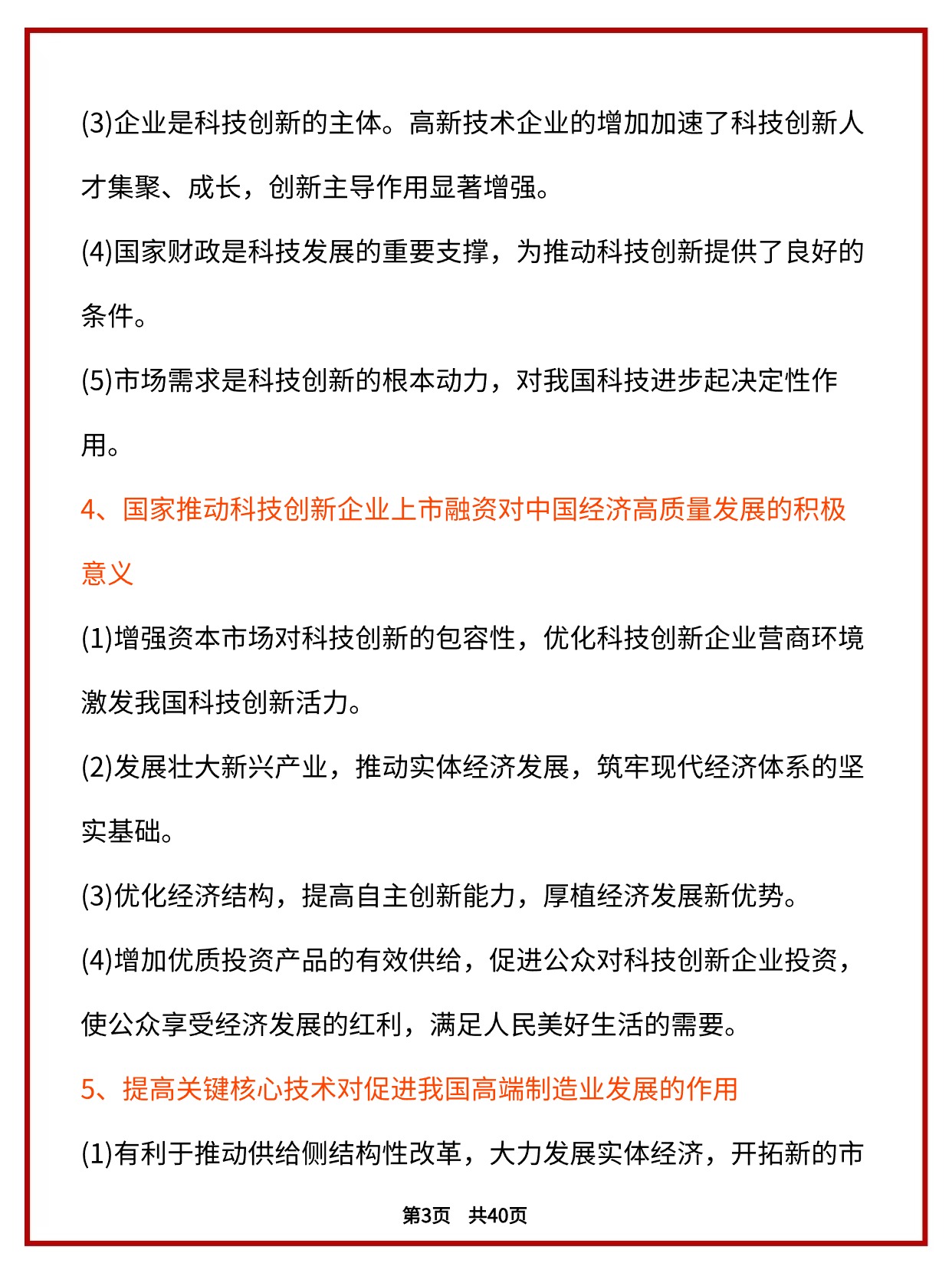 2024新奥正版资料免费大全,最新答案_长电科技最新消息,经济性执行方案剖析_Lite88.85.49