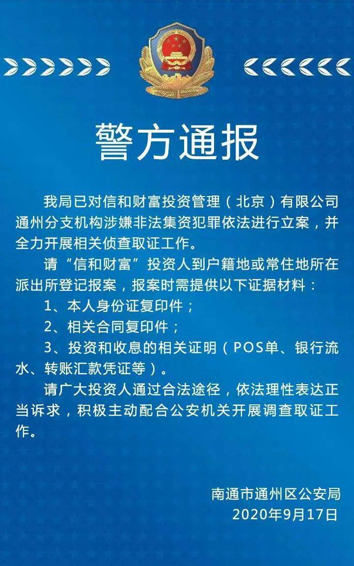 存款失窃案揭秘，警方通报存款在不知情下被取走事件解析