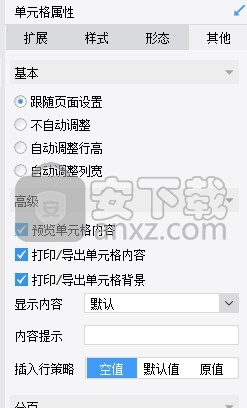 澳门最精准免费全网资料，数据资料解释定义_娱乐版0.27.11