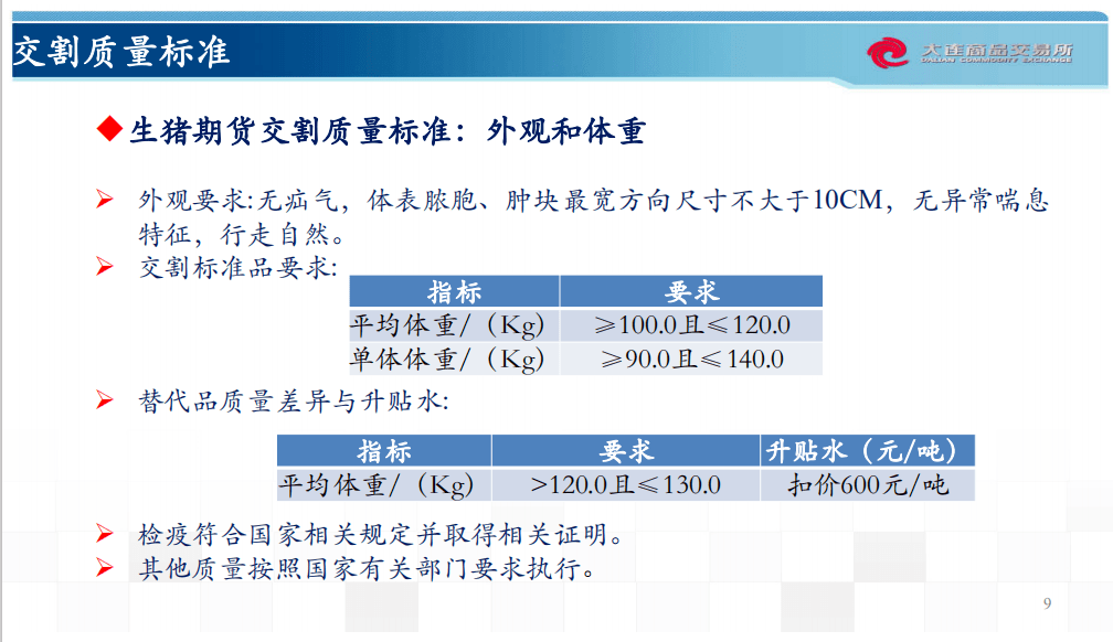 2023管家婆精准资料大全免费，系统解析说明_Notebook11.94.27