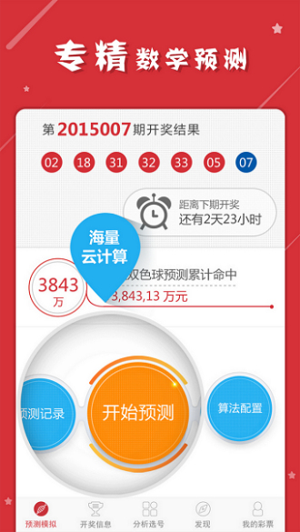 最准一肖一码一一中特，全面实施数据策略_X70.17.31