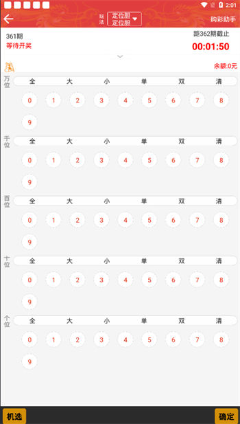 新澳开奖记录今天结果查询表，数据实施导向策略_watchOS89.48.90