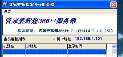 管家婆今期免费资料大全第6期，全面数据应用实施_苹果81.20.48