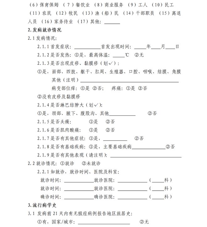 阿根廷猴痘疫情最新动态，78例确诊与应对猴痘疫情的全步骤指南