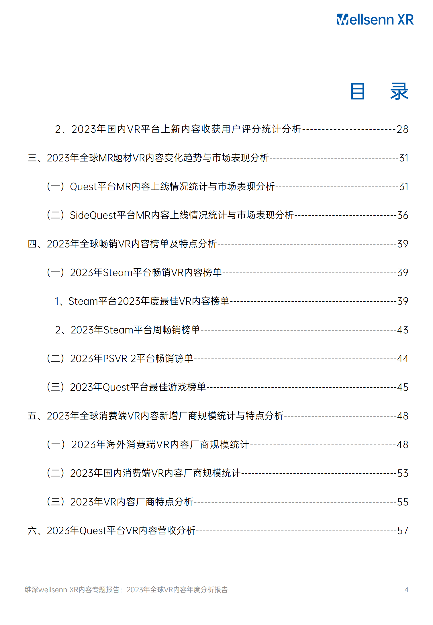 2023年正版澳门全年免费资料，实践分析解释定义_HarmonyOS6.88.63