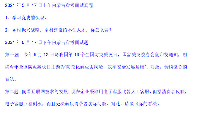 123696六下资料2021年123696金牛网，实地说明解析_Z37.54.87