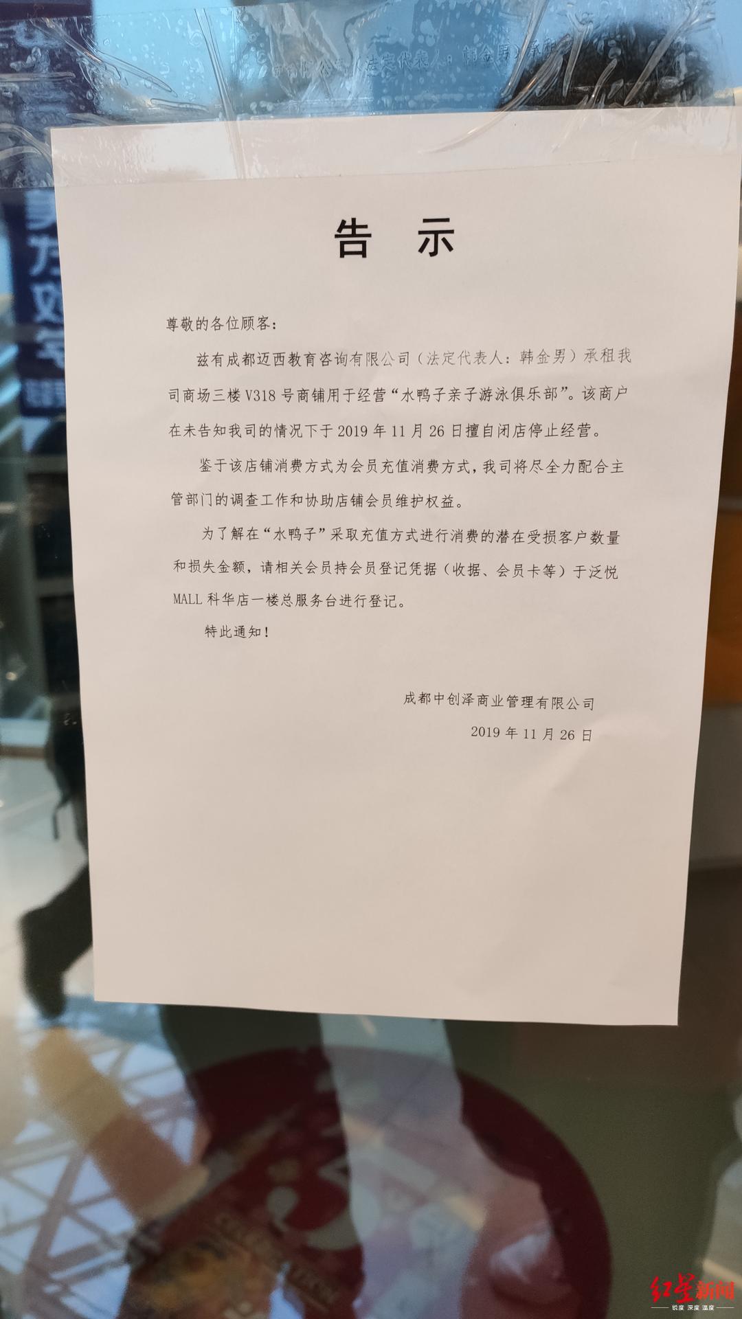 游泳机构突然闭店引发家长退费困境，背后的观点与考量探讨