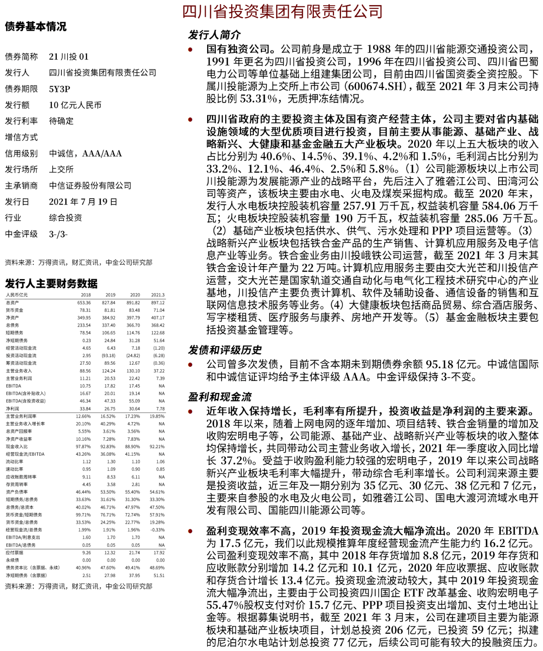 封闭式管理学校 第387页