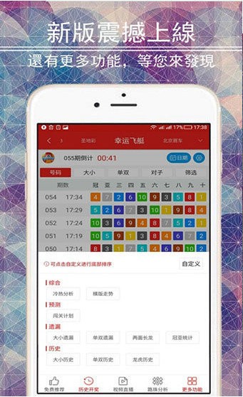 新澳门精准四肖期期中特公开，时代资料解析_iPhone11.81.86