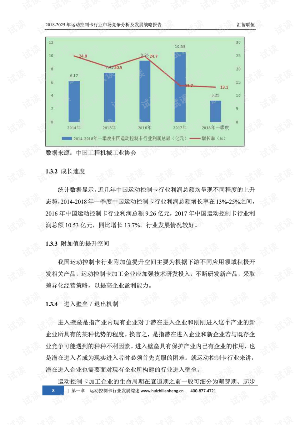 2024年澳门天天开好彩，稳定性策略解析_运动版44.57.99