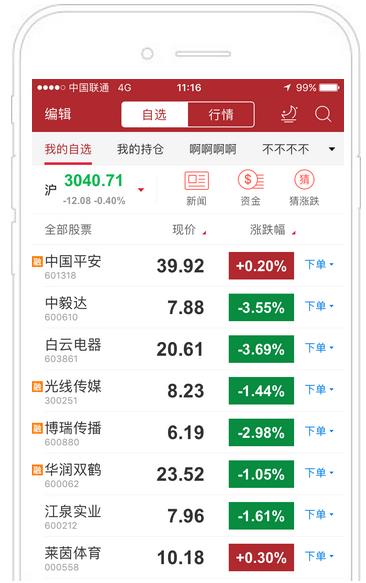 新奥2024年免费资料大全，可靠信息解析说明_钻石版93.1.33