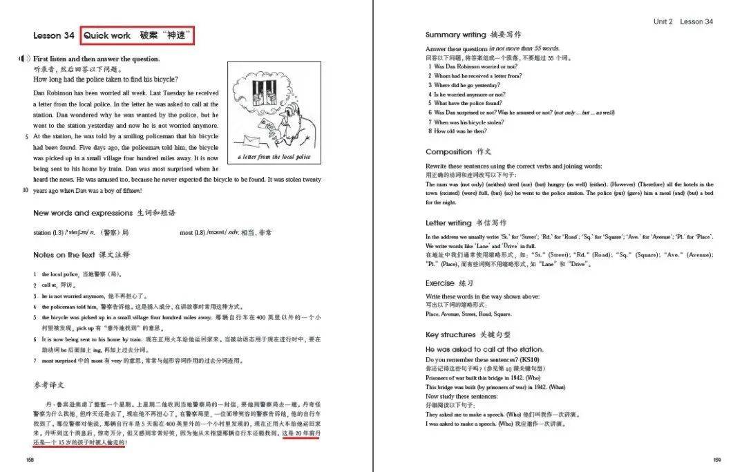 新澳门内部特码免费资料，最新方案解析_精装款58.22.24