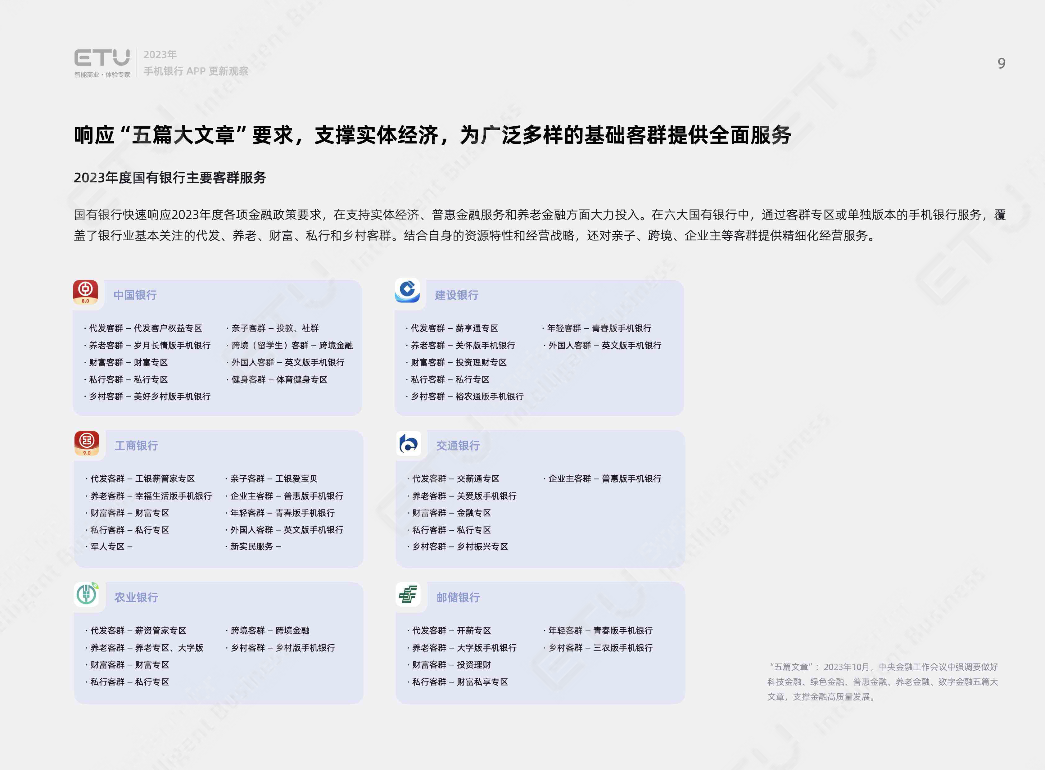 2023年正版资料免费大全，深层策略执行数据_安卓17.70.54