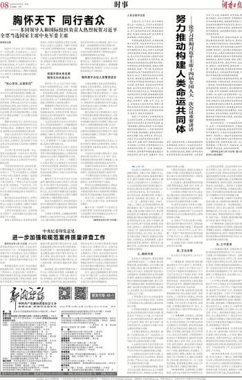 天下采彩与你同行资料旧版，实地研究解析说明_尊享版58.53.86