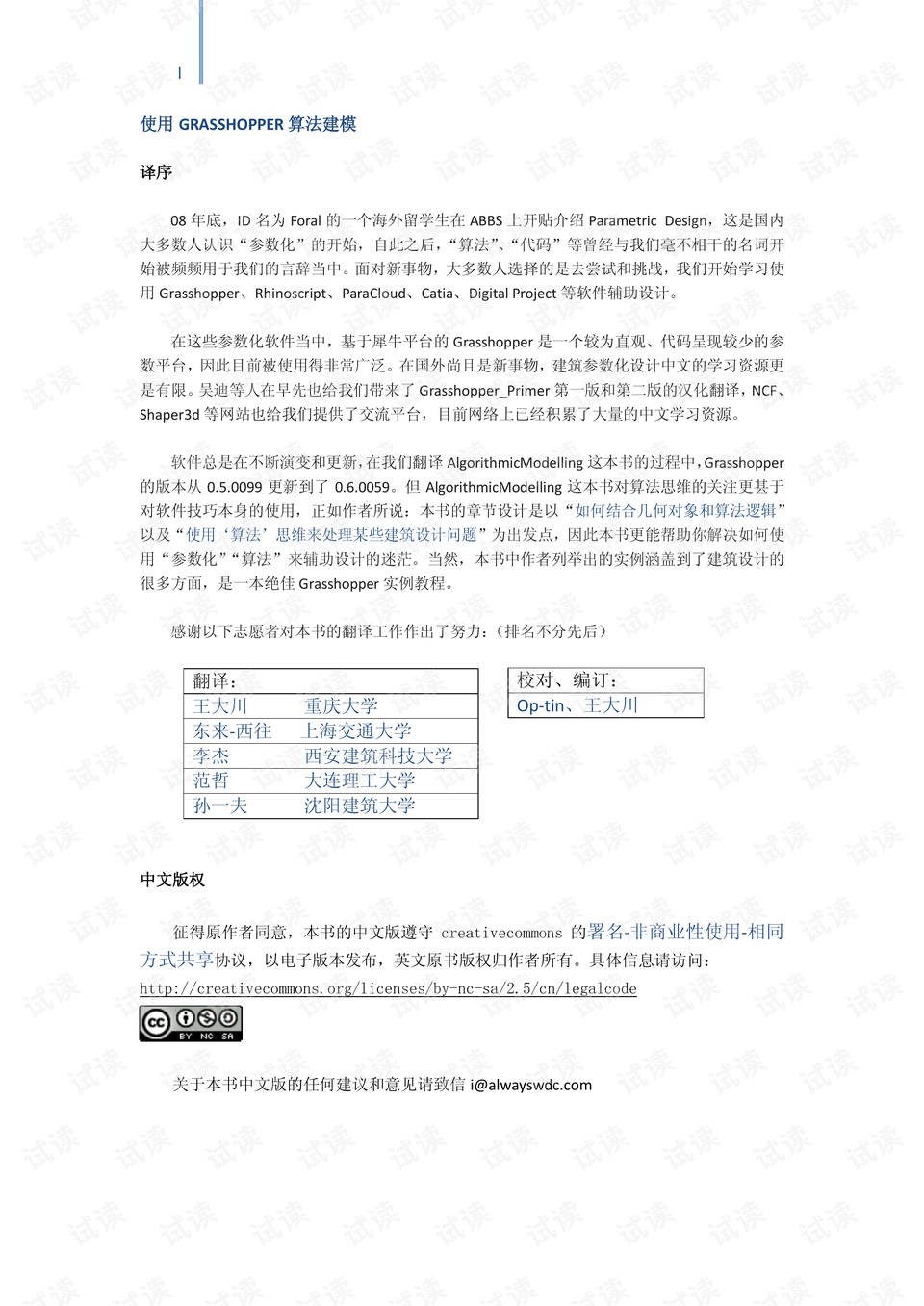 澳门广东八二站最新版本更新内容，实地设计评估数据_Executive70.60.12