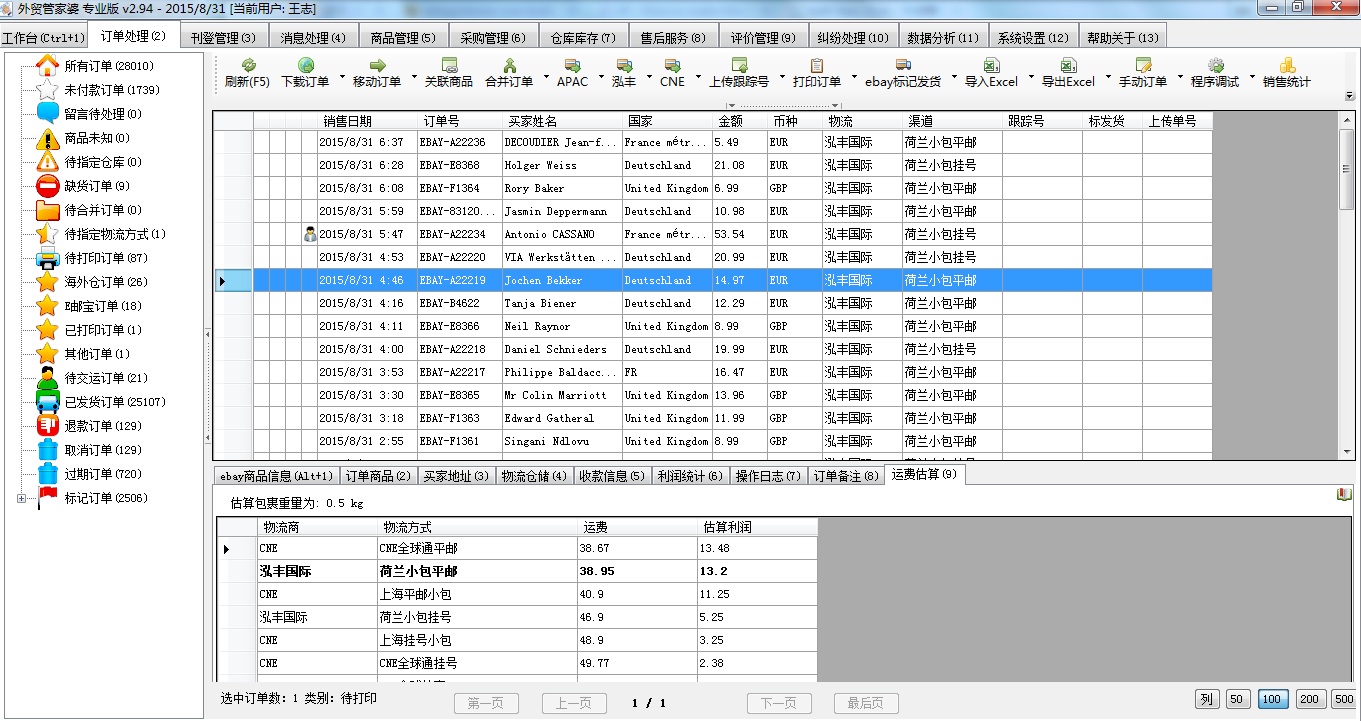 7777788888精准管家婆，深层数据执行设计_kit1.46.95