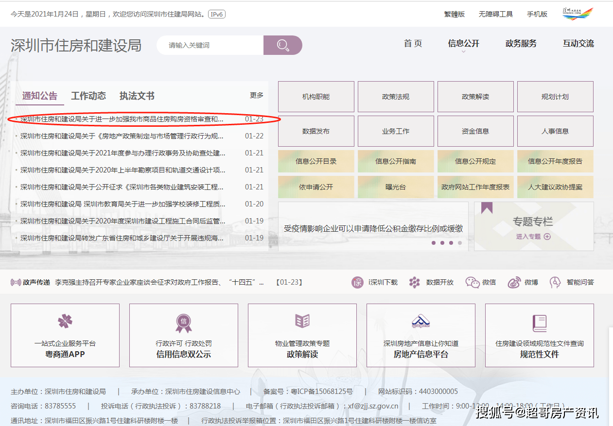 2024澳彩今晚开什么号码，实地数据分析方案_QHD72.86.73