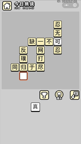 2024新奥门马会传真成语平特，科学解析评估_挑战版62.35.6