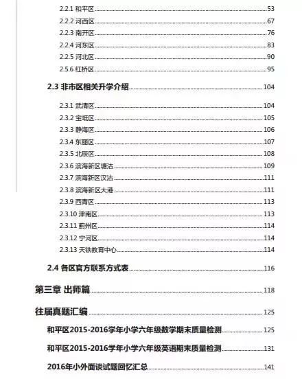 广东八二站澳门资料查询，实践性计划推进_移动版46.65.81