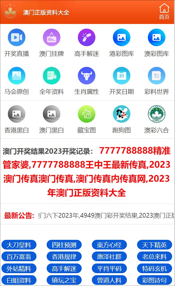 管家婆一码一肖资料大全水果，全面数据执行计划_2DM34.65.18