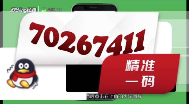 澳门管家婆一肖一码一中一，深入应用解析数据_复刻款30.54.14