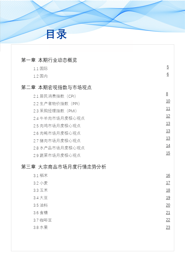 2024年新澳门王中王资料，安全策略评估方案_标准版8.90.70