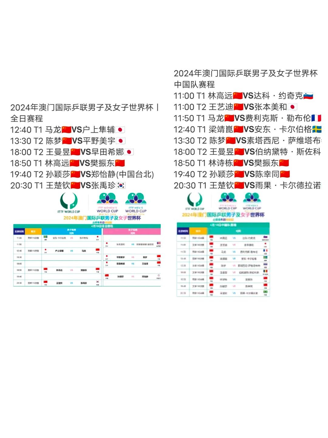 封闭式管理学校 第357页