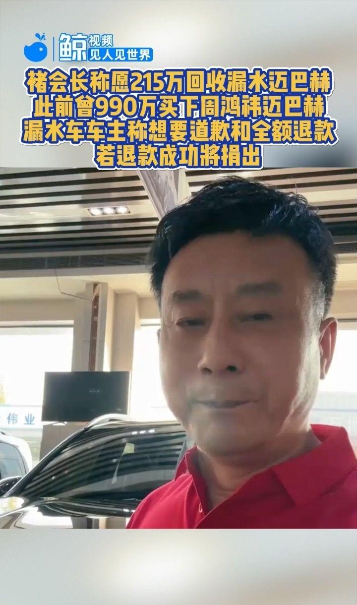 迈巴赫车主遭遇新车漏水问题，经销商回应与承诺解决之旅