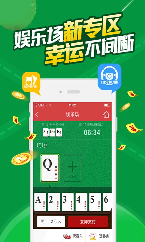 澳门天天六开彩正版澳门，最佳精选解释落实_app76.52.30