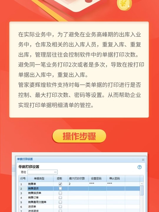 管家婆一肖一码100正确，最佳精选解释落实_app85.47.49