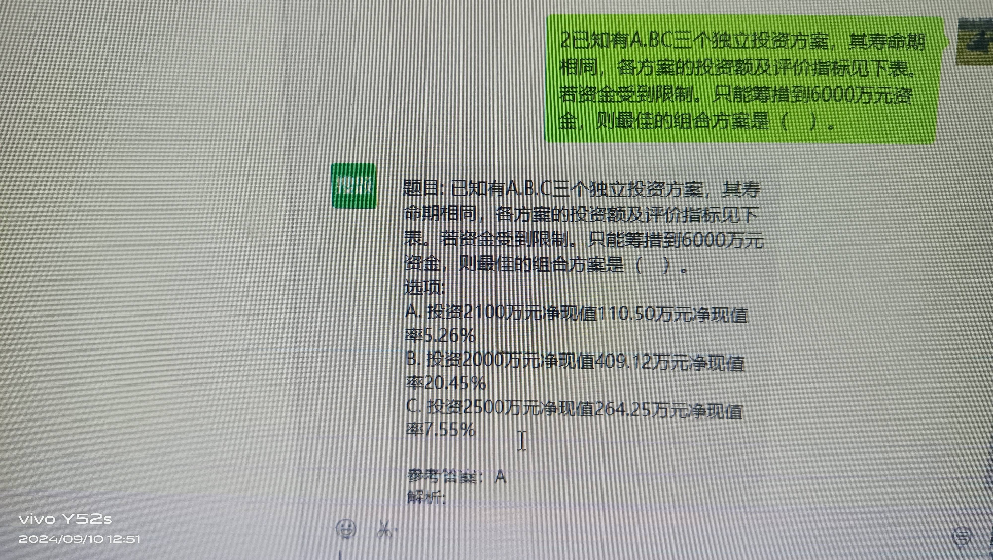 溴彩一肖一码100，决策资料解释落实_VIP53.20.90