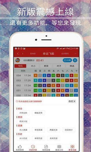 二四六香港管家婆期期准资料大全，时代资料解释落实_iPad34.86.94