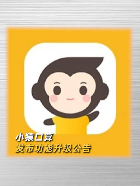 小猿口算被逼出ELO机制，深度论述与应对之道