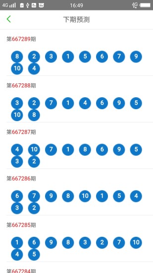 二四六香港天天开彩大全，最佳精选解释落实_战略版19.94.95