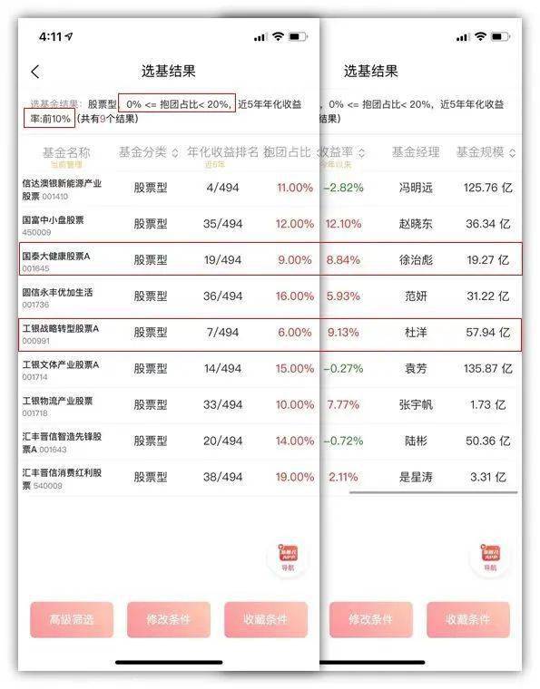 揭秘提升一肖一码100%，决策资料解释落实_GM版84.84.58